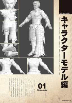 画像ギャラリー No.001のサムネイル画像 / 「ASURA'S WRATH」の書籍「トリビュートマガジン Pro」第1巻が販売開始