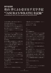 画像ギャラリー No.005のサムネイル画像 / 「ASURA’S WRATH」完全設定資料集などの予約受付を本日スタート