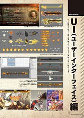 画像ギャラリー No.002のサムネイル画像 / 「ASURA'S WRATH」，8000点・3300ページの設定資料集がDL販売
