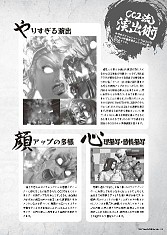 画像ギャラリー No.007のサムネイル画像 / 「ASURA'S WRATH」トリビュートマガジン Pro 最終巻や新CC2手帳が発売