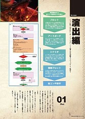 画像ギャラリー No.008のサムネイル画像 / 「ASURA'S WRATH」トリビュートマガジン Pro 最終巻や新CC2手帳が発売