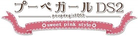 画像ギャラリー No.001のサムネイル画像 / アルヴィオン,おしゃれがさらに楽しめる「プーペガールDS2」を2バージョン同時に12月16日発売
