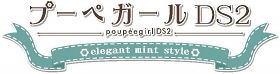 画像ギャラリー No.002のサムネイル画像 / アルヴィオン,おしゃれがさらに楽しめる「プーペガールDS2」を2バージョン同時に12月16日発売