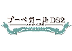 画像ギャラリー No.001のサムネイル画像 / 「プーペガールDS2」でオシャレを楽しもう。2作品のオシャレの違い分かるスクリーンショットが公開に
