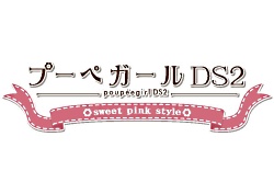 画像ギャラリー No.002のサムネイル画像 / 「プーペガールDS2」でオシャレを楽しもう。2作品のオシャレの違い分かるスクリーンショットが公開に