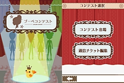 画像ギャラリー No.007のサムネイル画像 / 「プーペガールDS2」でオシャレを楽しもう。2作品のオシャレの違い分かるスクリーンショットが公開に