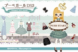 画像ギャラリー No.013のサムネイル画像 / 「プーペガールDS2」でオシャレを楽しもう。2作品のオシャレの違い分かるスクリーンショットが公開に