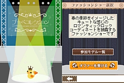画像ギャラリー No.023のサムネイル画像 / 「プーペガールDS2」でオシャレを楽しもう。2作品のオシャレの違い分かるスクリーンショットが公開に