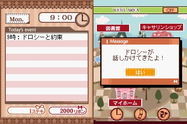 画像ギャラリー No.025のサムネイル画像 / 「プーペガールDS2」でオシャレを楽しもう。2作品のオシャレの違い分かるスクリーンショットが公開に
