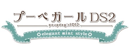 画像ギャラリー No.001のサムネイル画像 / NDS「プーペガールDS2」，オシャレが集まる街“プーペタウン”を大紹介。「プペとも」達と共に，ファッションライフを満喫しよう