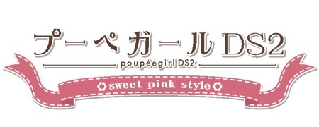 画像ギャラリー No.002のサムネイル画像 / NDS「プーペガールDS2」，オシャレが集まる街“プーペタウン”を大紹介。「プペとも」達と共に，ファッションライフを満喫しよう