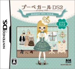 画像ギャラリー No.003のサムネイル画像 / NDS「プーペガールDS2」，オシャレが集まる街“プーペタウン”を大紹介。「プペとも」達と共に，ファッションライフを満喫しよう