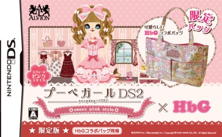 画像ギャラリー No.008のサムネイル画像 / NDS「プーペガールDS2」，オシャレが集まる街“プーペタウン”を大紹介。「プペとも」達と共に，ファッションライフを満喫しよう