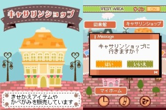 画像ギャラリー No.009のサムネイル画像 / NDS「プーペガールDS2」，オシャレが集まる街“プーペタウン”を大紹介。「プペとも」達と共に，ファッションライフを満喫しよう