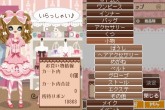画像ギャラリー No.011のサムネイル画像 / NDS「プーペガールDS2」，オシャレが集まる街“プーペタウン”を大紹介。「プペとも」達と共に，ファッションライフを満喫しよう