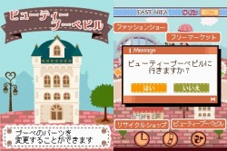 画像ギャラリー No.025のサムネイル画像 / NDS「プーペガールDS2」，オシャレが集まる街“プーペタウン”を大紹介。「プペとも」達と共に，ファッションライフを満喫しよう