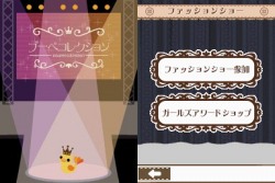 画像ギャラリー No.028のサムネイル画像 / NDS「プーペガールDS2」,オシャレが集まる街“プーペタウン”を大紹介。「プペとも」達と共に,ファッションライフを満喫しよう