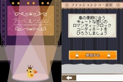 画像ギャラリー No.029のサムネイル画像 / NDS「プーペガールDS2」,オシャレが集まる街“プーペタウン”を大紹介。「プペとも」達と共に,ファッションライフを満喫しよう
