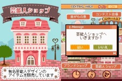画像ギャラリー No.034のサムネイル画像 / NDS「プーペガールDS2」,オシャレが集まる街“プーペタウン”を大紹介。「プペとも」達と共に,ファッションライフを満喫しよう