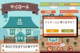画像ギャラリー No.055のサムネイル画像 / NDS「プーペガールDS2」，オシャレが集まる街“プーペタウン”を大紹介。「プペとも」達と共に，ファッションライフを満喫しよう