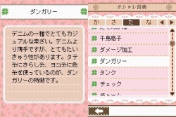 画像ギャラリー No.063のサムネイル画像 / NDS「プーペガールDS2」，オシャレが集まる街“プーペタウン”を大紹介。「プペとも」達と共に，ファッションライフを満喫しよう