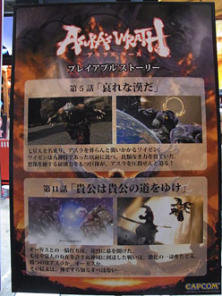 画像ギャラリー No.004のサムネイル画像 / ［TGS 2011］月面で白刃取りをしたら，なぜか地球に辿り着いていた。「ASURA'S WRATH」プレイレポート