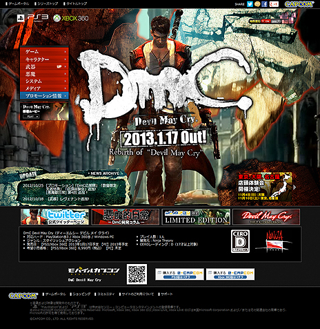 画像ギャラリー No.013のサムネイル画像 / 「DmC Devil May Cry」，3パターンの特典をセットにした数量限定特典「悪魔を蹴散らすDLコードセット」が登場。大阪，東京，名古屋では店頭体験会も