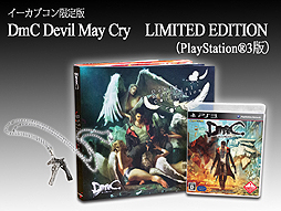 画像ギャラリー No.007のサムネイル画像 / 「DmC Devil May Cry」,数量限定特典第2弾はダンテの兄・バージルを操作できる追加シナリオ「バージルダウンフォール」。「LIMITED EDITION」の追加情報も