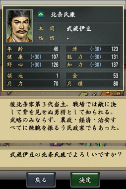 信長の野望･全国版