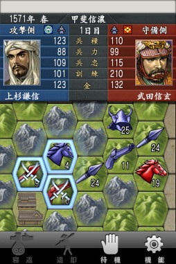 信長の野望･全国版