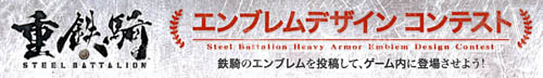 画像ギャラリー No.009のサムネイル画像 / ［TGS 2011］「重鉄騎」はゲームパッドとKinect両方を使って操作する!? コクピット内のボタンやレバーを操作する様子が格好良すぎるデモプレイを見てきた