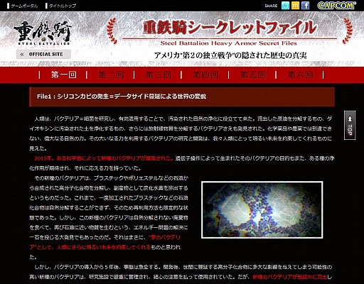 画像ギャラリー No.001のサムネイル画像 / 「重鉄騎」のイメージトレイラーを押井 守監督が撮影中。公式サイトでは世界観の解説ページも公開に