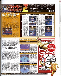 画像ギャラリー No.027のサムネイル画像 / 燃えよ，ファイヤープロレスリング！ 〜亡きヒューマン，そして増田雅人氏に捧ぐ男達のバラッド〜