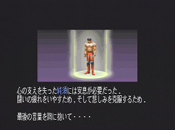 画像ギャラリー No.035のサムネイル画像 / 燃えよ,ファイヤープロレスリング! 〜亡きヒューマン,そして増田雅人氏に捧ぐ男達のバラッド〜