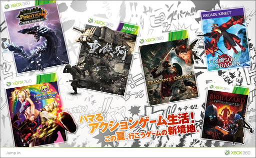 画像ギャラリー No.001のサムネイル画像 / 最新タイトルが勢揃い。「Xbox 360 感謝祭 in AKIBA」が6月17日に開催