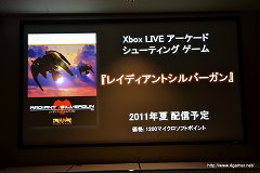 画像ギャラリー No.002のサムネイル画像 / 2011年夏配信予定のXBLA「レイディアントシルバーガン」は，HD/サターン版のグラフィックスを自在に変更可能。トレジャーの前川正人氏と三條勝博氏にその開発秘話を聞いてきた