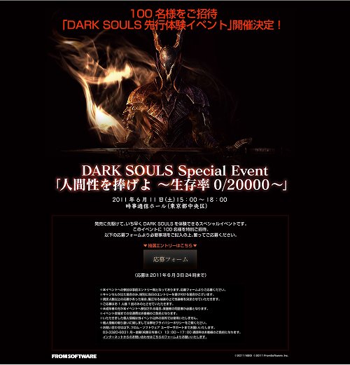 画像ギャラリー No.003のサムネイル画像 / 「DARK SOULS」のパッケージデザインが公開に。篝火で体を休める人物は何を思うのか