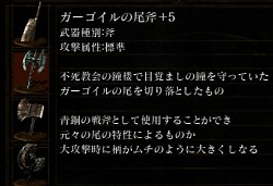 画像ギャラリー No.021のサムネイル画像 / これが究極の“心折設計”だ。アップデートを重ね本来の魅力が味わえるようになった「DARK SOULS」について，今こそ語ろう