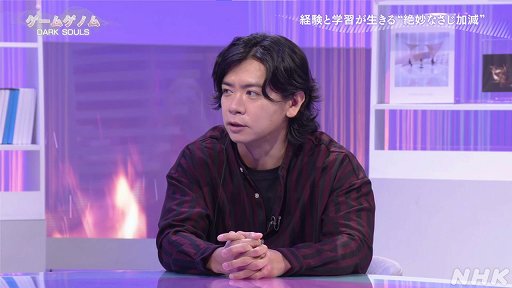 画像ギャラリー No.007のサムネイル画像 / NHK「ゲームゲノム」第4回「DARK SOULS」視聴レポート。死にまくる高難度アクションRPGは,なぜ世界中のゲーマーを夢中にさせるのか