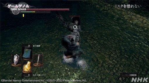 画像ギャラリー No.008のサムネイル画像 / NHK「ゲームゲノム」第4回「DARK SOULS」視聴レポート。死にまくる高難度アクションRPGは,なぜ世界中のゲーマーを夢中にさせるのか
