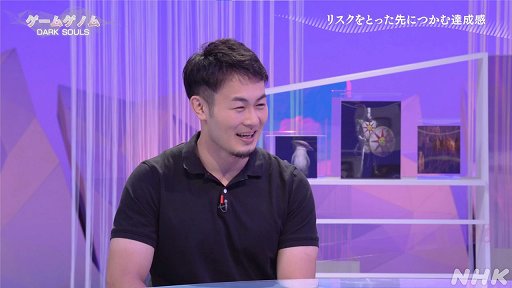 画像ギャラリー No.010のサムネイル画像 / NHK「ゲームゲノム」第4回「DARK SOULS」視聴レポート。死にまくる高難度アクションRPGは,なぜ世界中のゲーマーを夢中にさせるのか