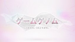 画像ギャラリー No.017のサムネイル画像 / NHK「ゲームゲノム」第4回「DARK SOULS」視聴レポート。死にまくる高難度アクションRPGは,なぜ世界中のゲーマーを夢中にさせるのか