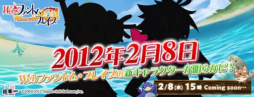 画像ギャラリー No.001のサムネイル画像 / 「Webファントム・ブレイブ」，新キャラクターのシルエットのみを紹介するティザーサイトが本日公開。次回更新の2月8日15時までカウントダウン中