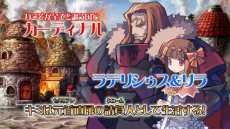 画像ギャラリー No.001のサムネイル画像 / 「Webファントム・ブレイブ」，集めて奪ってコンプする“スフィアシステム”などを紹介する新PVが登場 