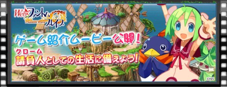 画像ギャラリー No.007のサムネイル画像 / 「Webファントム・ブレイブ」，集めて奪ってコンプする“スフィアシステム”などを紹介する新PVが登場 
