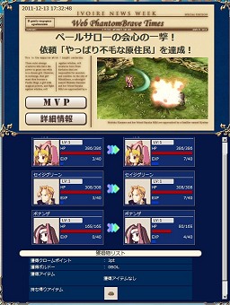 画像ギャラリー No.016のサムネイル画像 / 「Webファントム・ブレイブ」ガマニア&日本一ソフトウェアのスタッフに聞く開発秘話。ライト層を意識しつつ,コアなファンが楽しめる「やり込み」要素も
