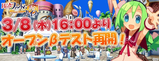 画像ギャラリー No.001のサムネイル画像 / 「Webファントム・ブレイブ」のオープンβテストが3月8日に再開