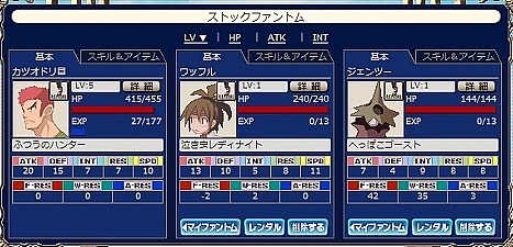画像ギャラリー No.002のサムネイル画像 / 「Webファントム・ブレイブ」を楽しむためのポイント8つが公開に