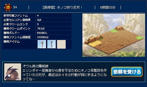 画像ギャラリー No.005のサムネイル画像 / 「Webファントム・ブレイブ」を楽しむためのポイント8つが公開に