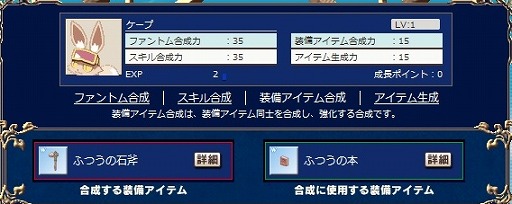 画像ギャラリー No.006のサムネイル画像 / 「Webファントム・ブレイブ」を楽しむためのポイント8つが公開に